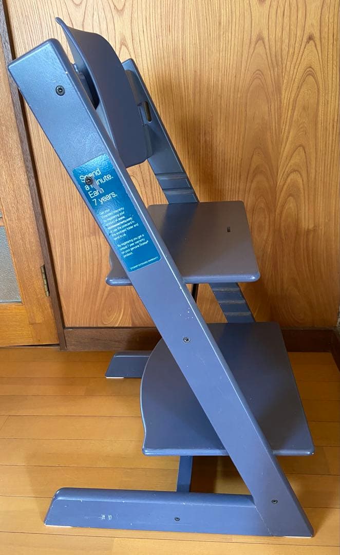 ストッケ ハイチェア トリップトラップ 背中サポート付き 限定色ダークブルー