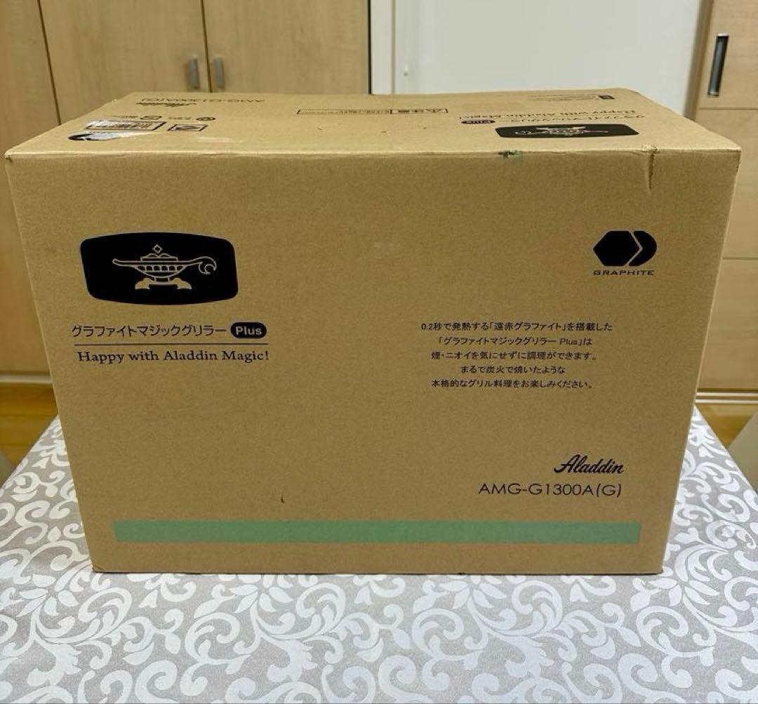 アラジングラファイトマジックグリラーPlus　グリーンAMG-G1300A(G)