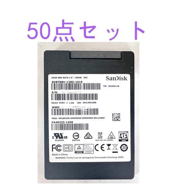 50点セット SanDisk SSD 128GB