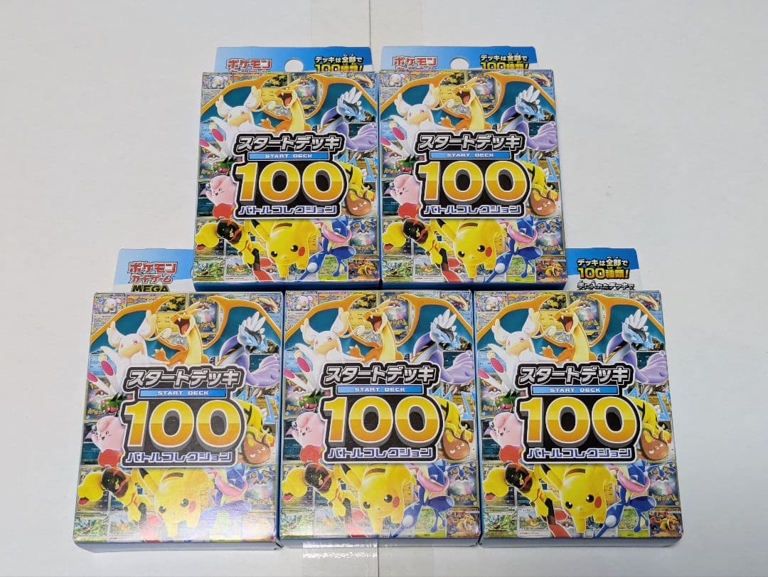 新品未開封 ポケモンカード スタートデッキ100 バトルコレクション 5箱