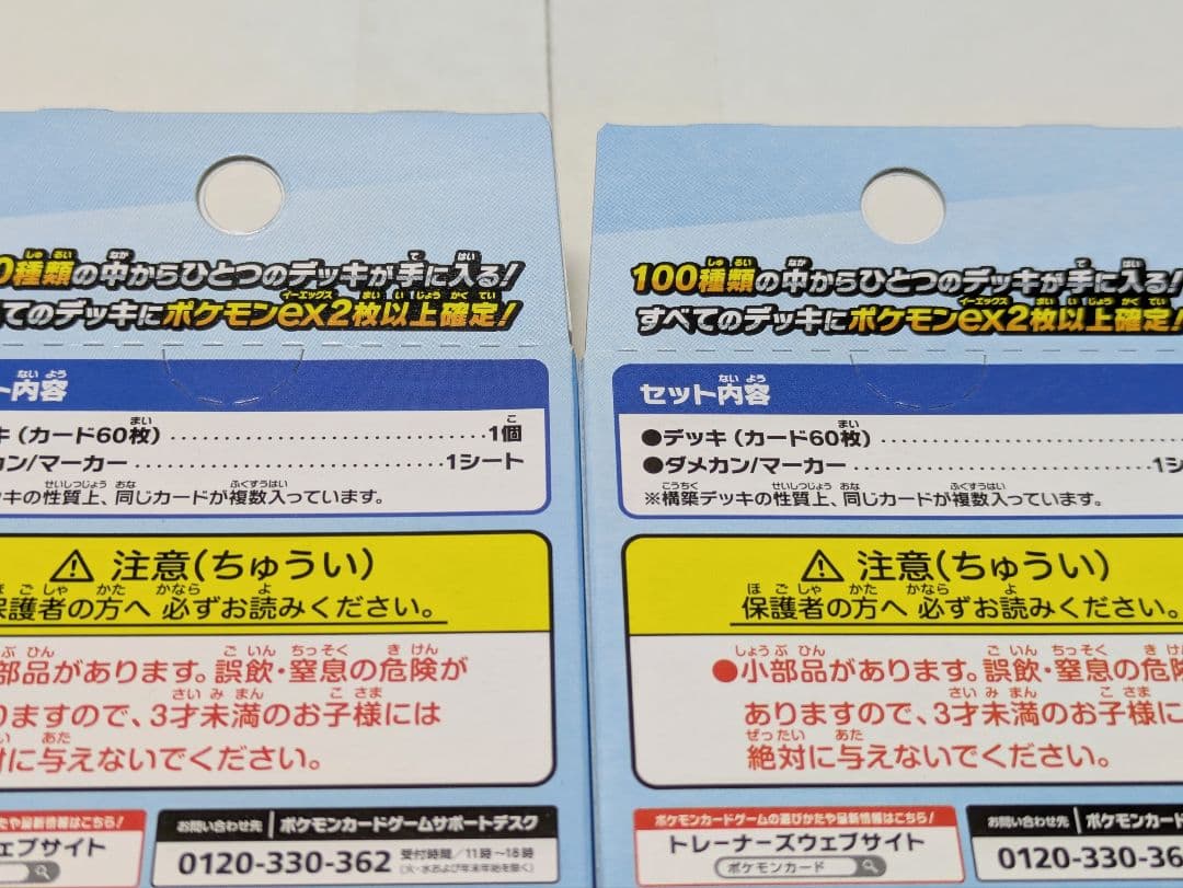 新品未開封 ポケモンカード スタートデッキ100 バトルコレクション 5箱