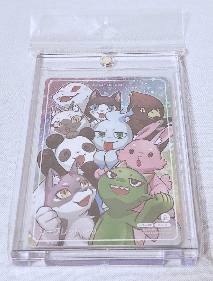 【たく】CNPアートトレーディングカード　シークレットレア