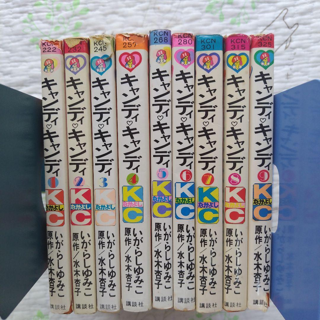 キャンディキャンディ・全巻