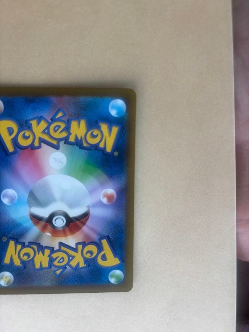 美品　ピカチュウ　ex SAR M2a 234/193 即日発送OK