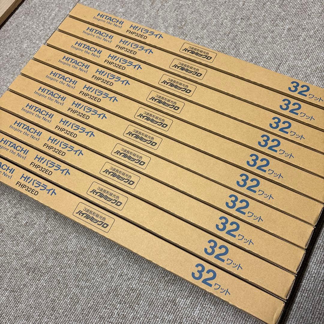 HITACHI FHP32ED 32W 蛍光灯　10本入り