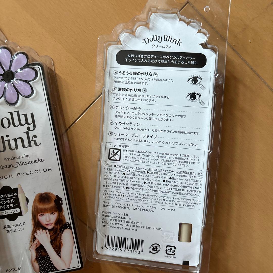 レア　新品未使用　ドーリーウィンク ペンシルアイカラークリーム ラメ