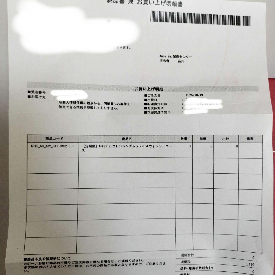 Aurelie クレンジング&フェイスウォッシュ　4本セット