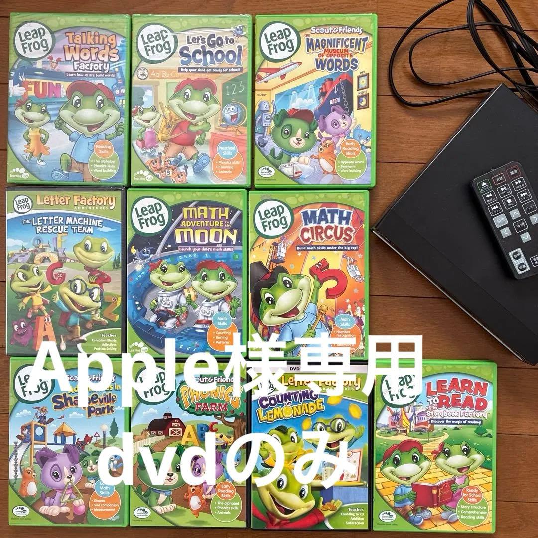 LeapFrog DVD セット 英語DVD DVDプレイヤー