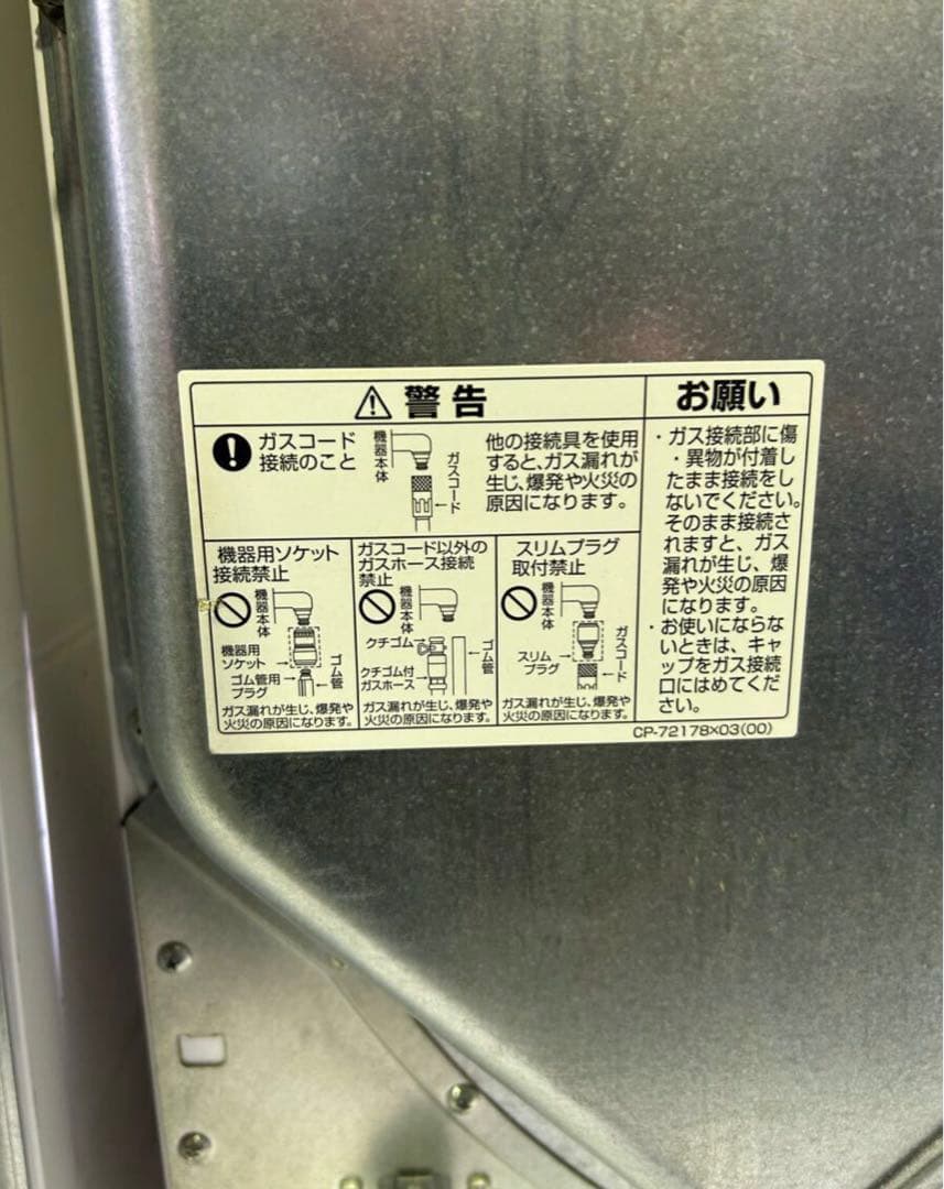 Rinnai RDTC-53S ガス式衣類乾燥機