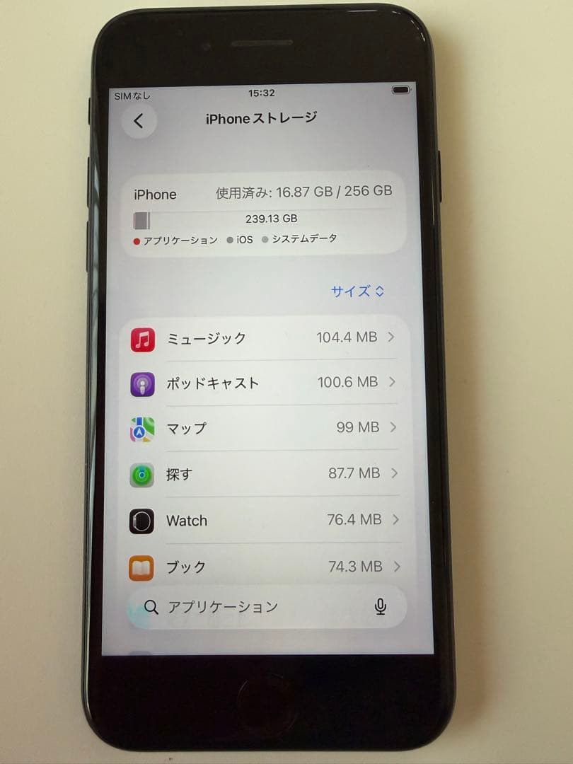 《美品》Apple iPhone SE第二世代 256GB ブラック