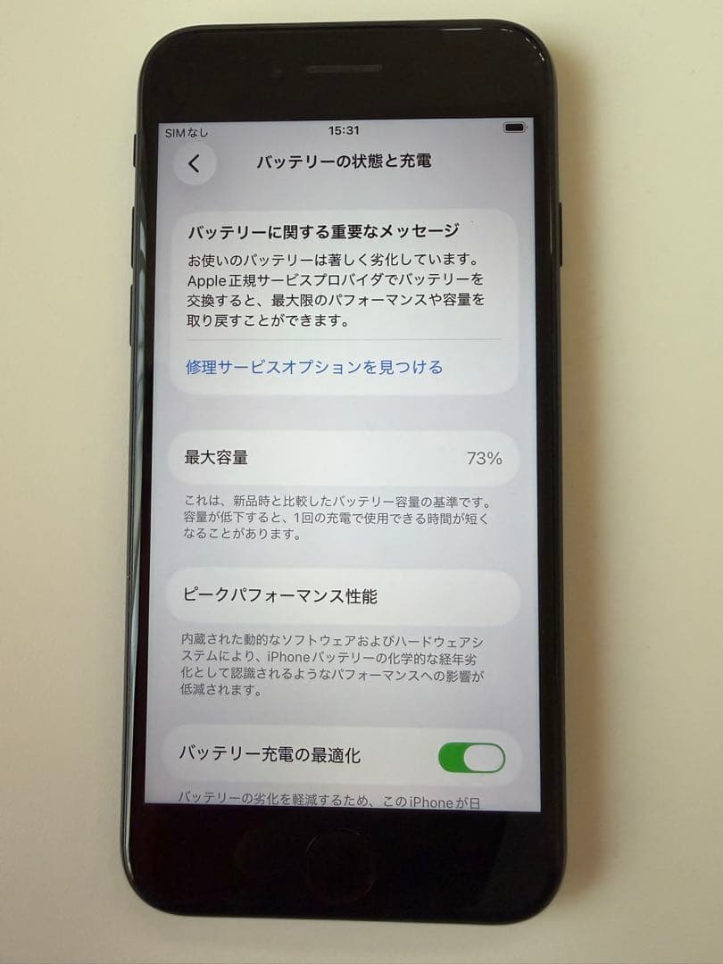 《美品》Apple iPhone SE第二世代 256GB ブラック