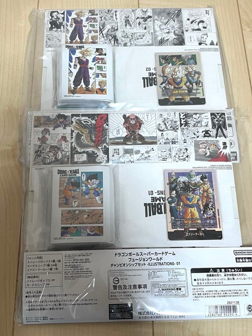 ドラゴンボール　フュージョンワールド　 チャンピオンシップセット01.02セット