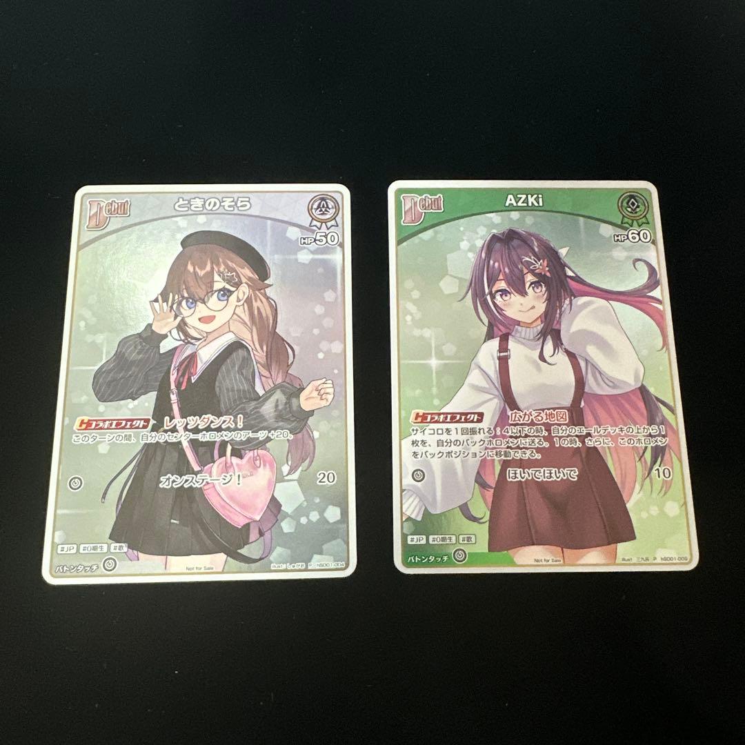 ホロカ　ホロライブカード　ときのそら　AZKi 極稀　ブルームカップ　プロモ