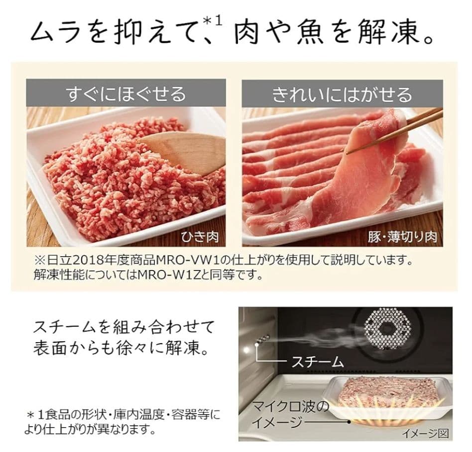 HITACHI オーブン ヘルシーシェフ(付属品有)