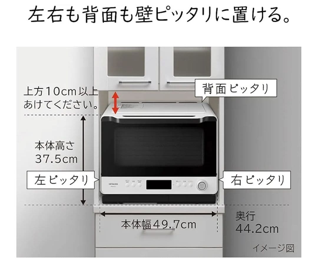 HITACHI オーブン ヘルシーシェフ(付属品有)