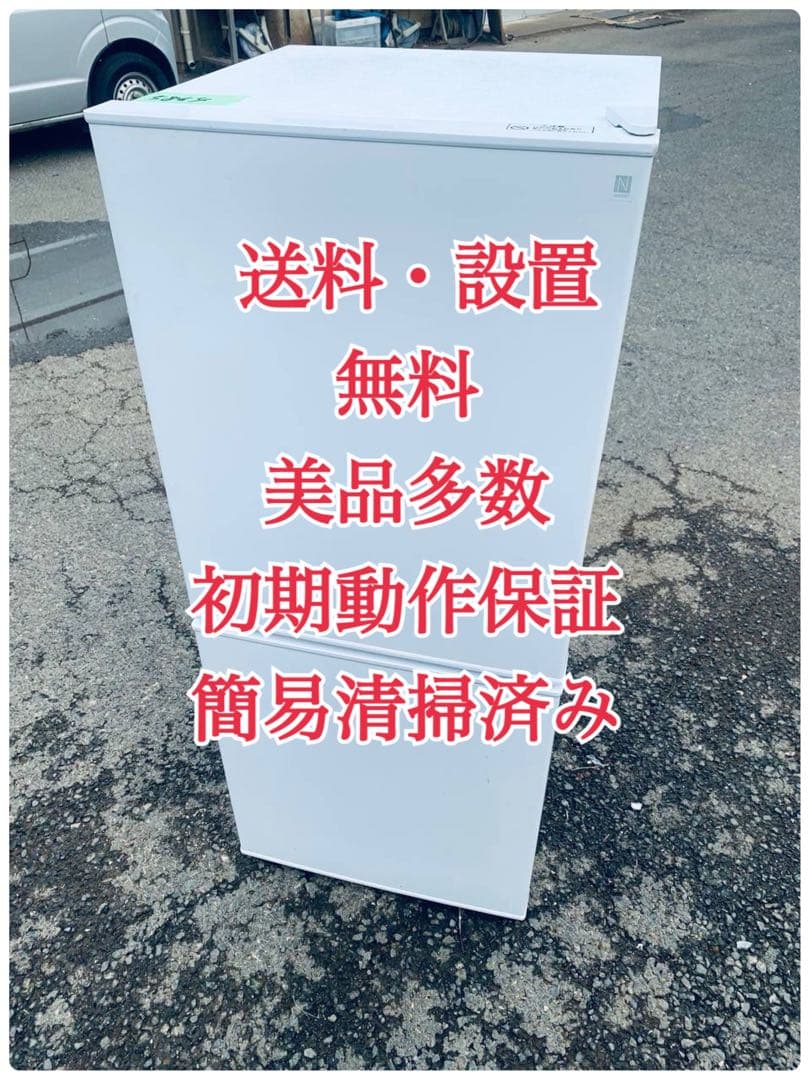 ♦ニトリ 2ドア冷凍冷蔵庫【2020年製】NTR-106WH