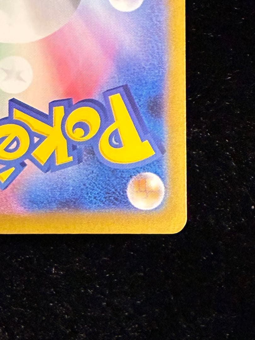 リーリエの決心 SAR 097/063