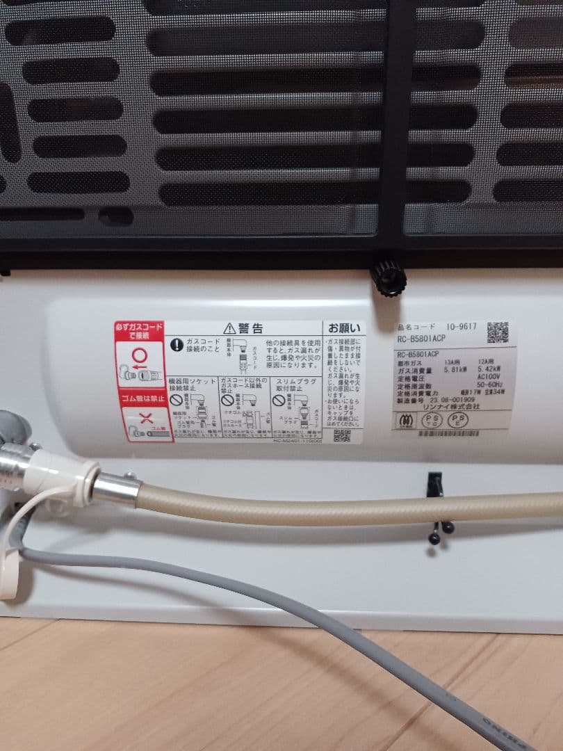 2024年製Rinnai ガスファンヒーターWiz　空気清浄器付（都市ガス用）