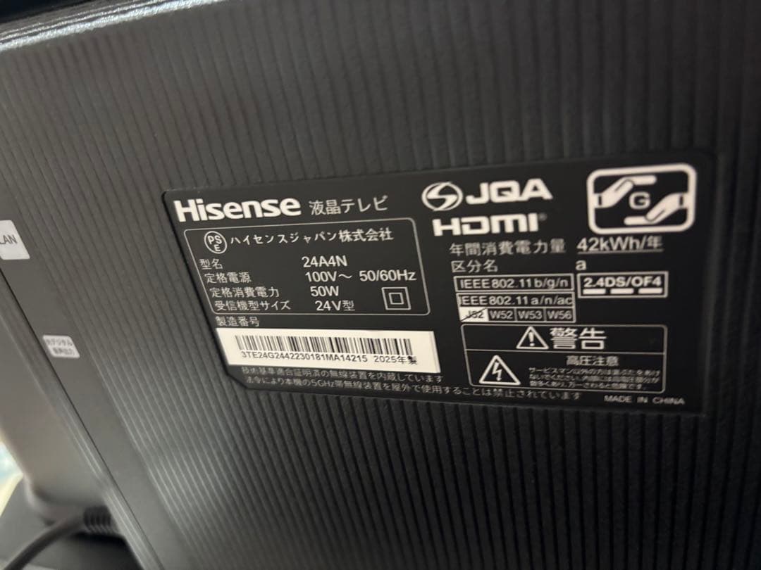 美品Hisense 24A4N 液晶テレビ24型 SMART TV 2025年製