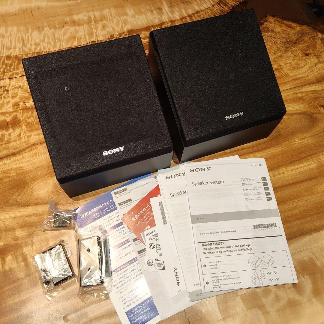 SONY SS-CSE イネーブルドスピーカー