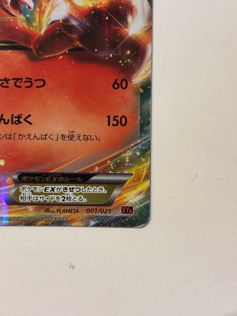 P*0様 リザードン Mリザードン カード 2枚セット