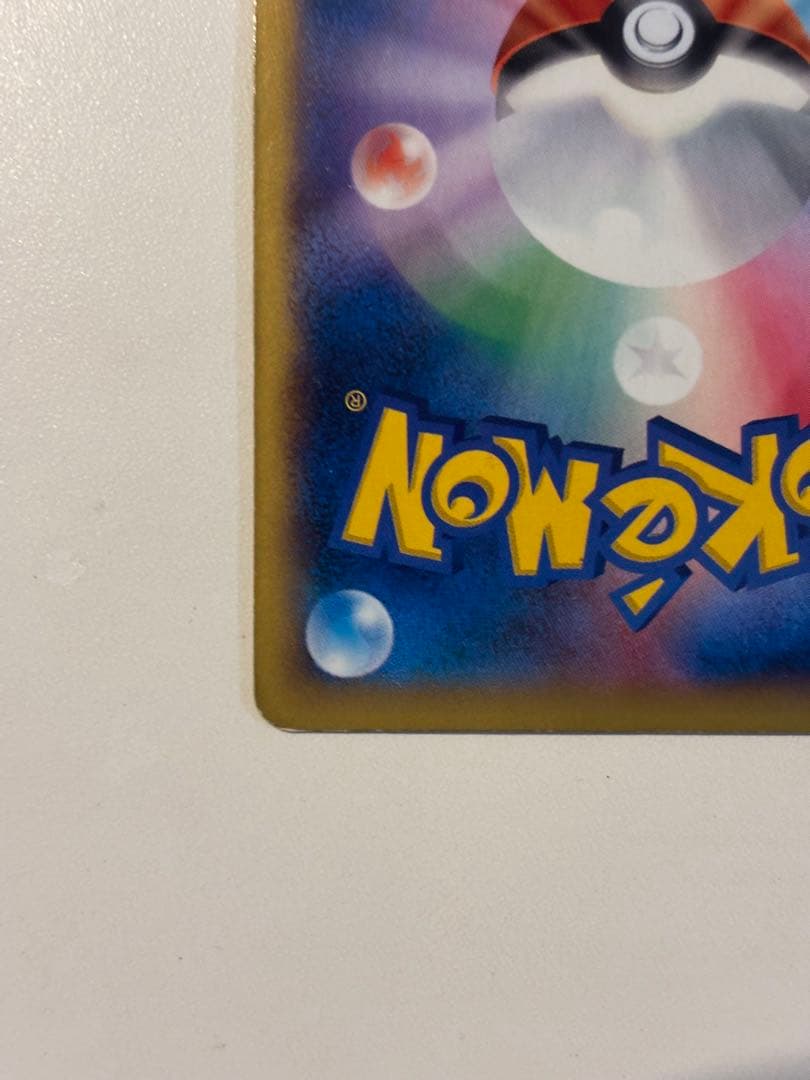 P*0様 リザードン Mリザードン カード 2枚セット