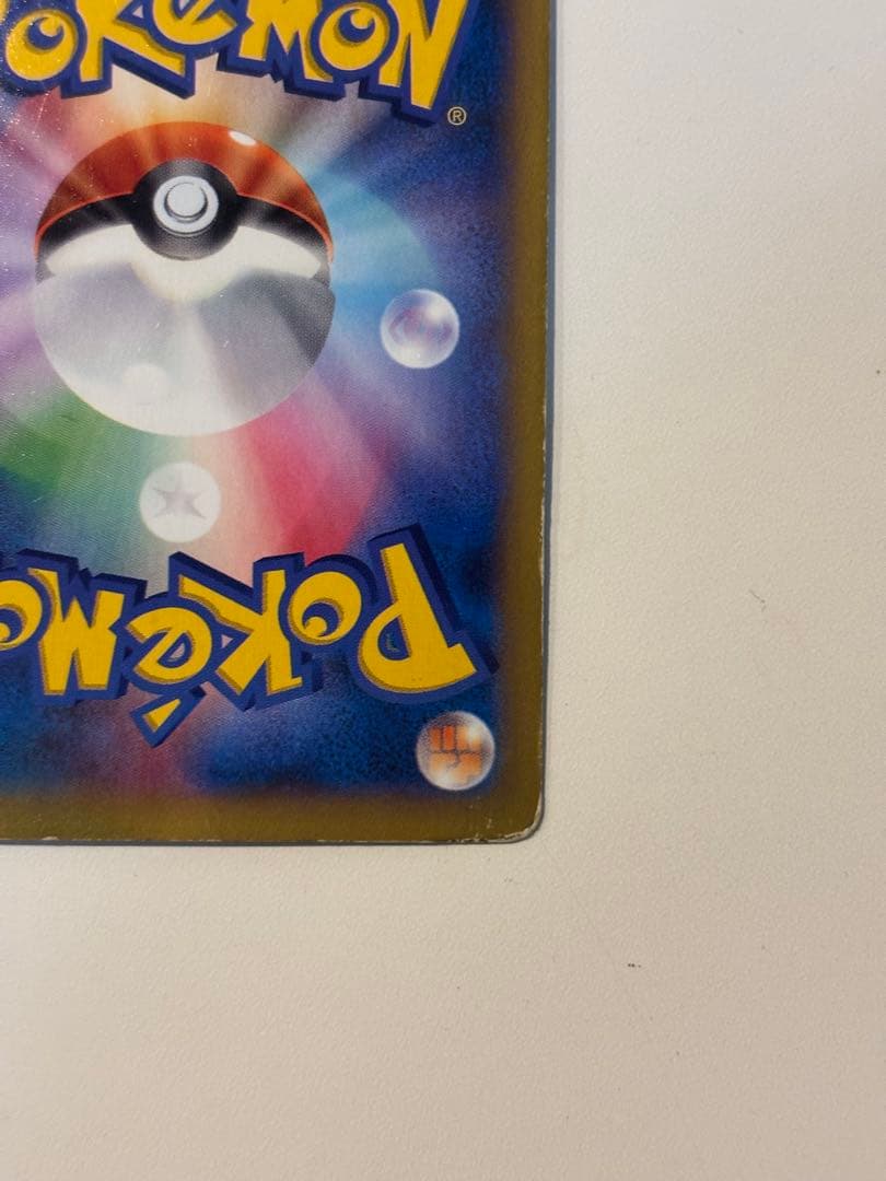 P*0様 リザードン Mリザードン カード 2枚セット