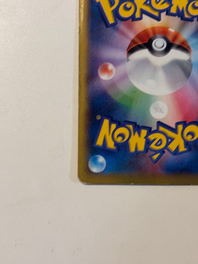 P*0様 リザードン Mリザードン カード 2枚セット