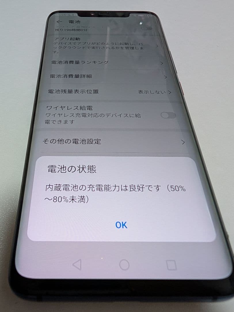 HUAWEI Mate20pro スマートフォン 本体 ブルー