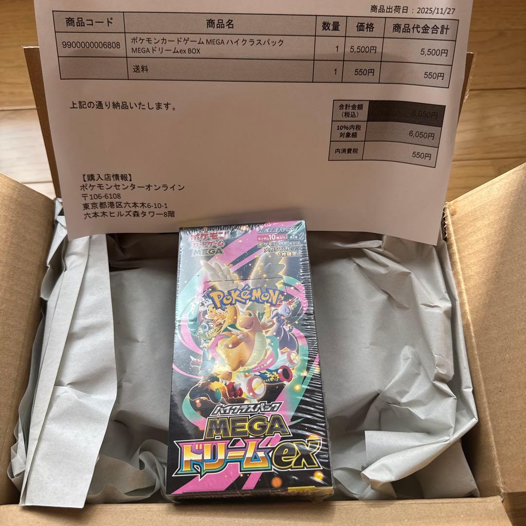 ポケモンカード MEGAハイクラス　MEGAドリームex BOX