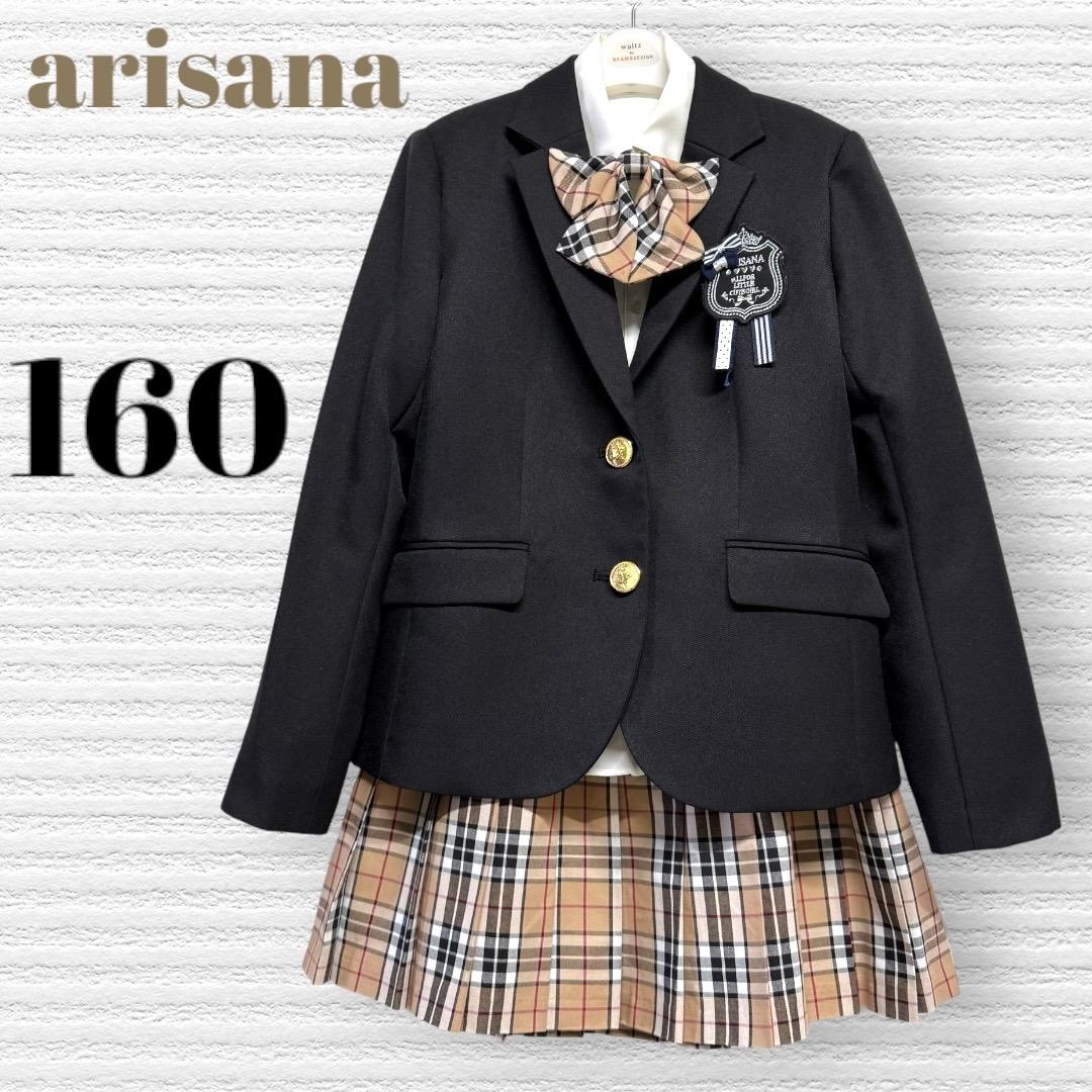 卒服　アリサナ　卒業入学式　フォーマルセット　160 【匿名配送】