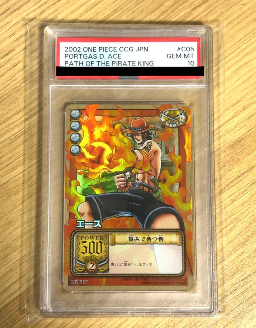 PSA10 エース LK-C05 ワンピース 希少 高みで待つ者