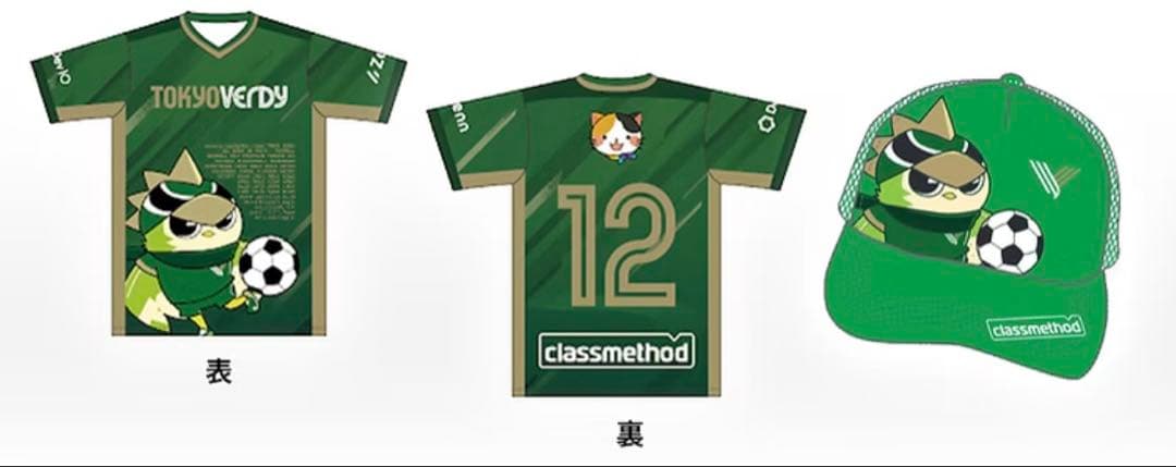 東京ヴェルディ リヴェルン ユニフォーム キャップ セット 限定