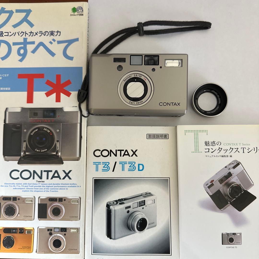 CONTAX T3本体、フード、ケース、本、カタログのセット一式
