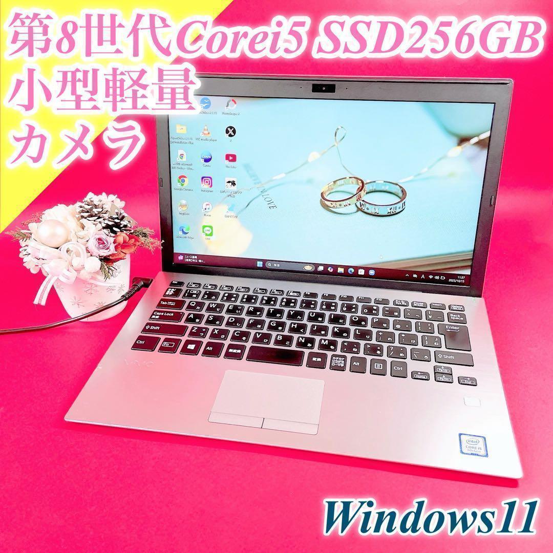 Windows11対応❣️小型軽量✨️薄型VAIOノートパソコン快適SSDカメラ付き