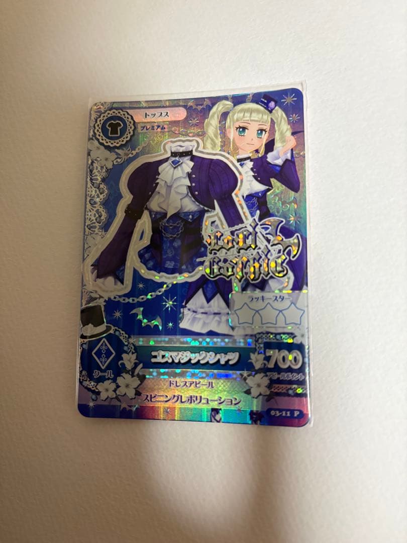 ゴスマジック　コーデ　一式