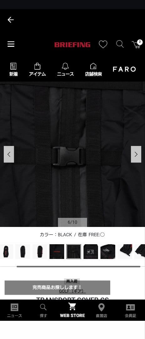 BRIEFING ブラック バックパック