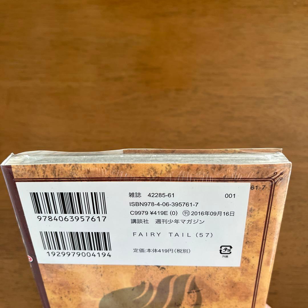 FAIRYTAIL フェアリーテイル 1〜61巻＋3冊