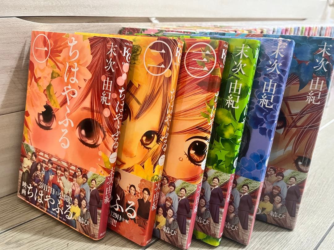 ちはやふる　1-43巻セット