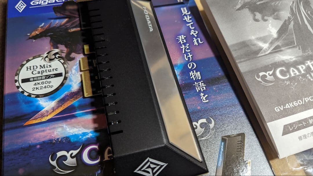 Switch2 の録画、配信に。4K/60p GV-4K60/PCIE。