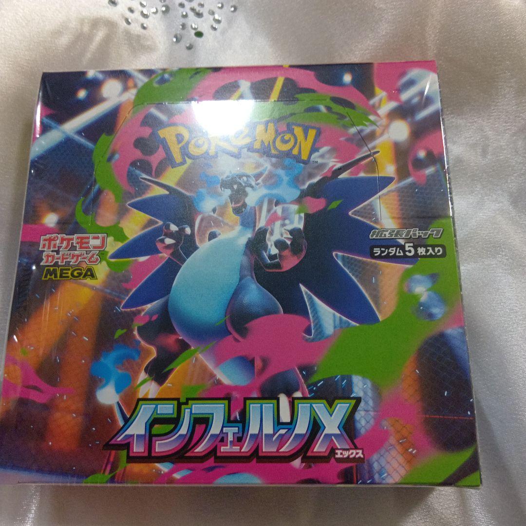 【新品未開封未使用シュリンク付】ポケモン インフェルノX 　1BOX