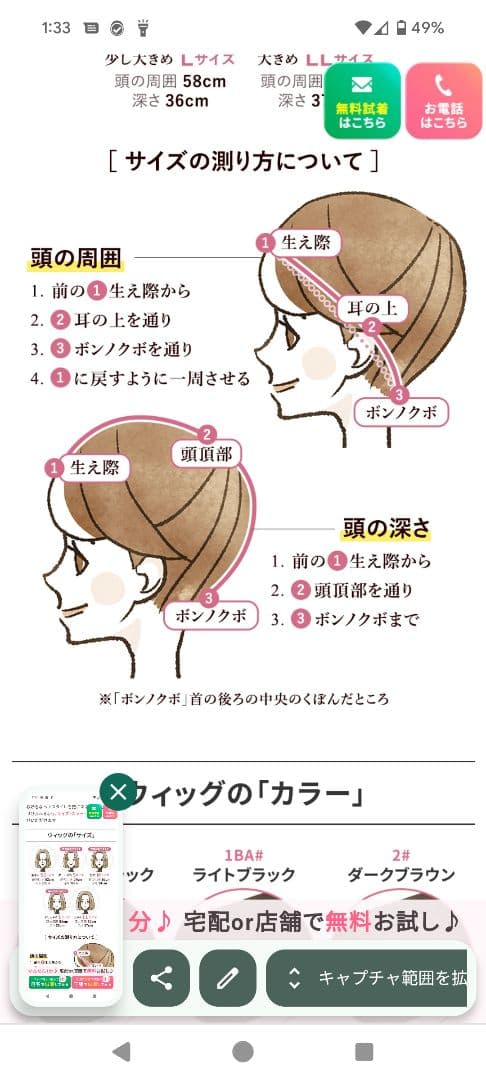 アンベリール　医療用ウイッグ２点　シャンプーリンス付き　匿名配送　値下げ
