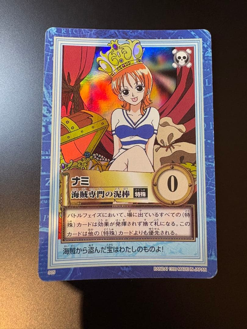 ワンピース　ハイパーバトル　カードダス　ナミ　海賊専門の泥棒　初期　旧裏