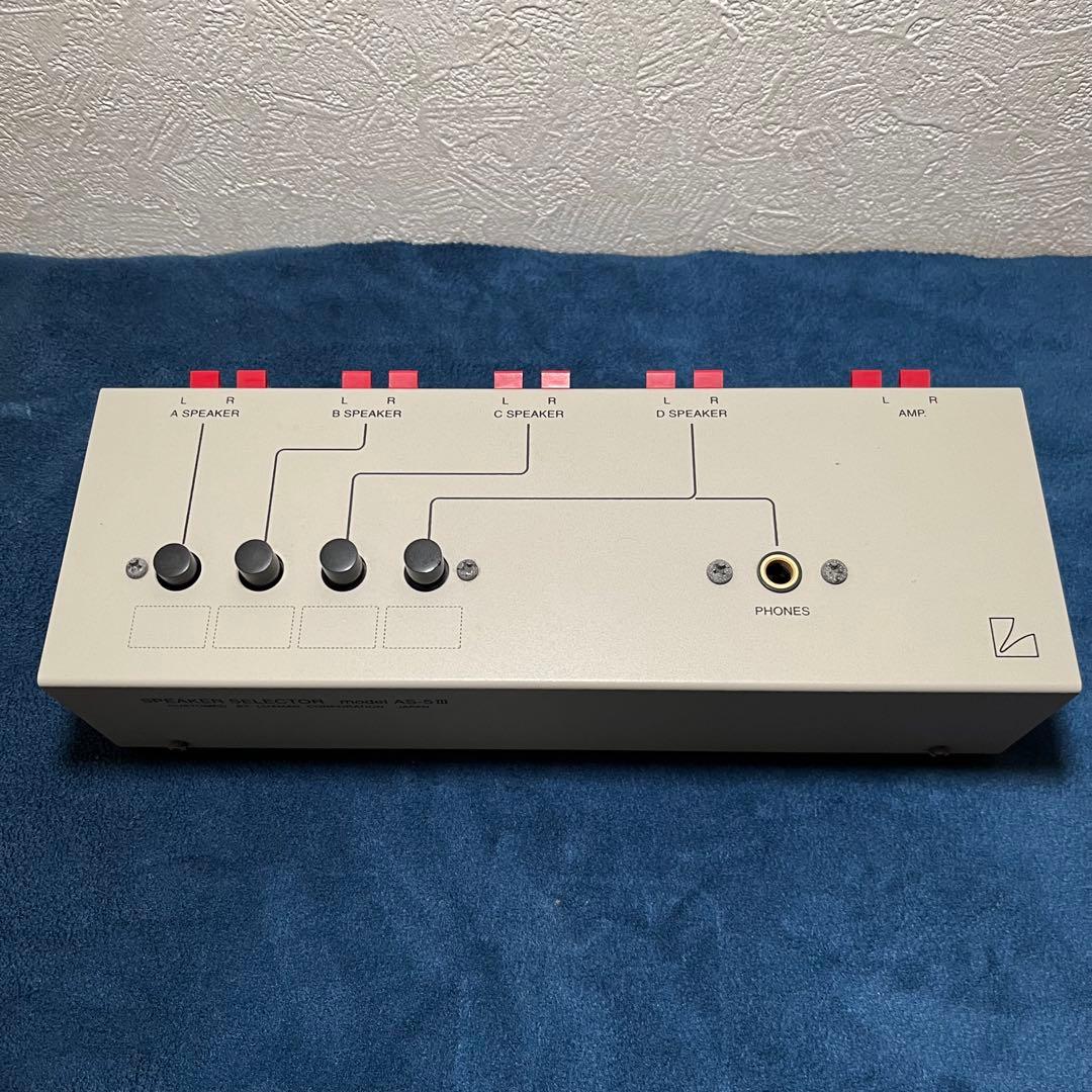 Luxman AS-5Ⅲ スピーカーセレクター