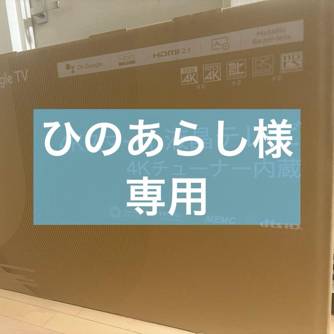 新品未開封　TCL 50インチ 4Kスマート液晶テレビ　50P745