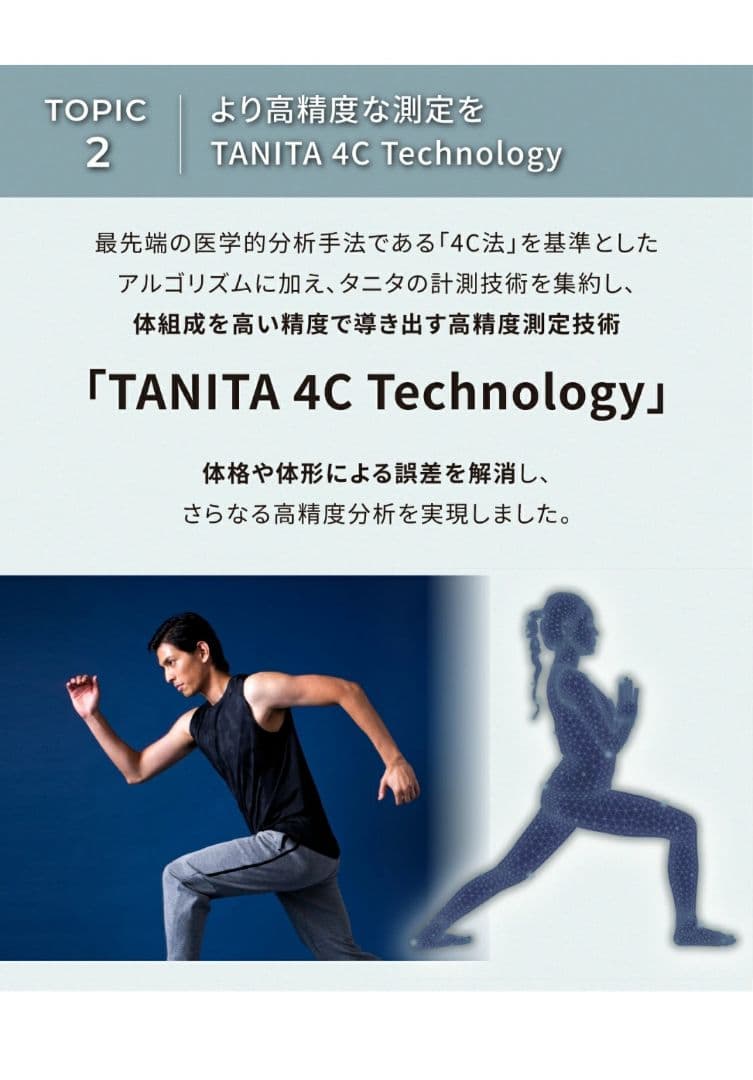 TANITA 体組成計 RD-917L