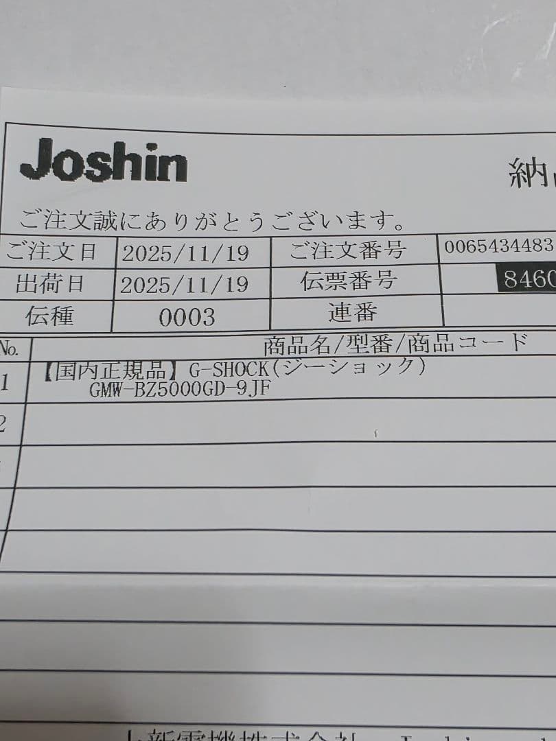 （た～さん専用）ほぼ新品G-SHOCK フルメタル　GMW-BZ5000GD