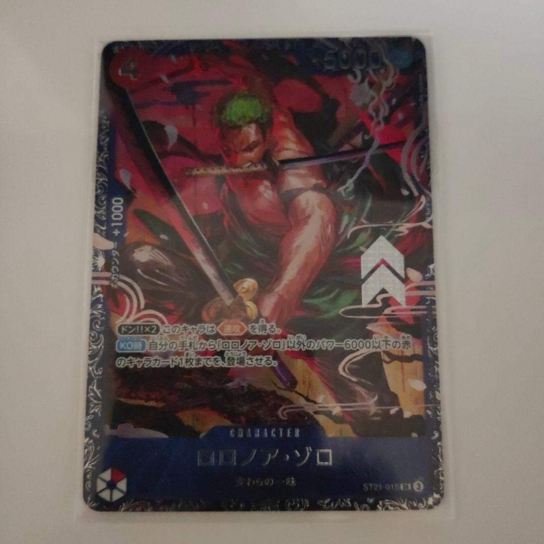 ワンピースカード　フラッグシップ ロロノア・ゾロ　未開封