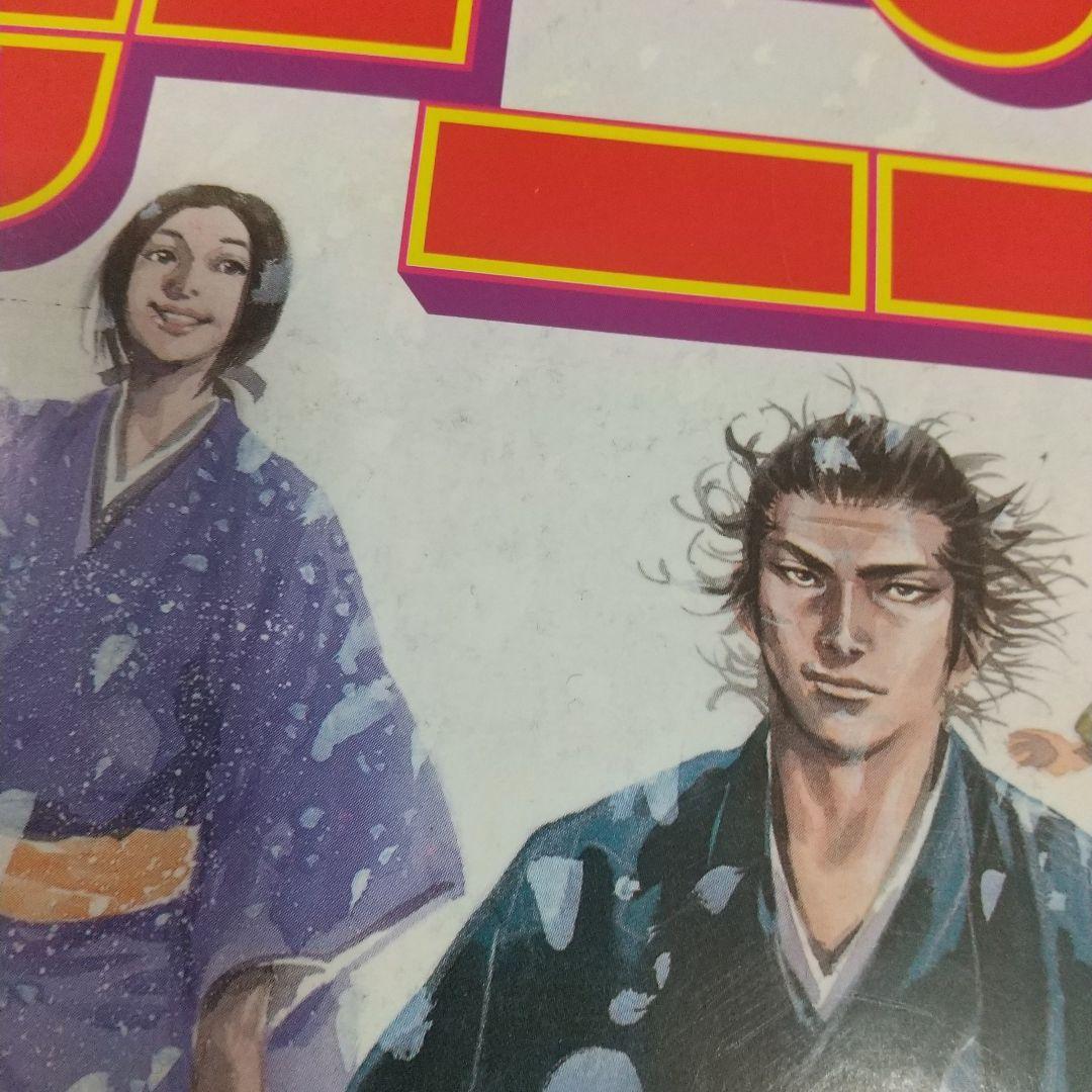 バガボンド 井上雄彦 表紙 21枚セット