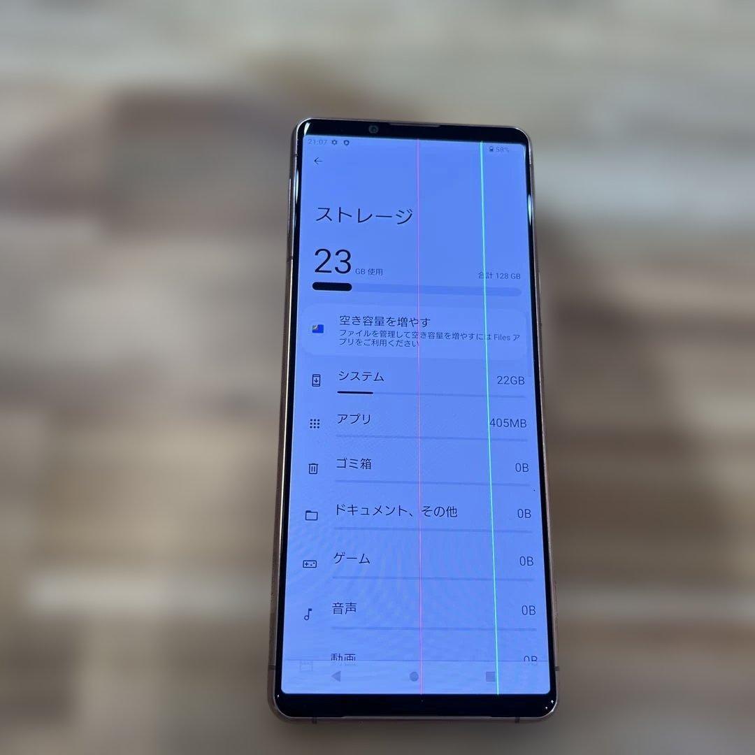 K1635. Au SIMフリーXperia 5 III SOG05